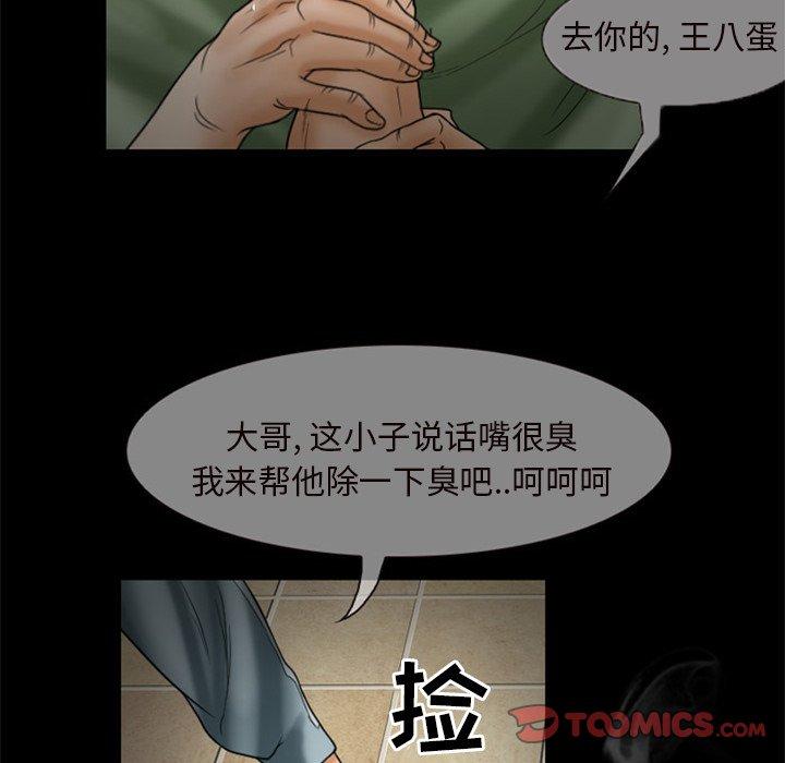 得不到邀请的回忆 第 7 话 第46页