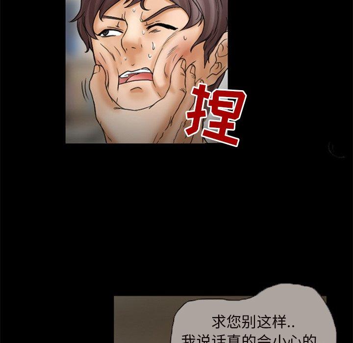 得不到邀请的回忆 第 7 话 第48页