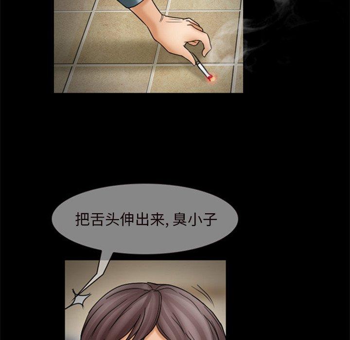 得不到邀请的回忆 第 7 话 第47页