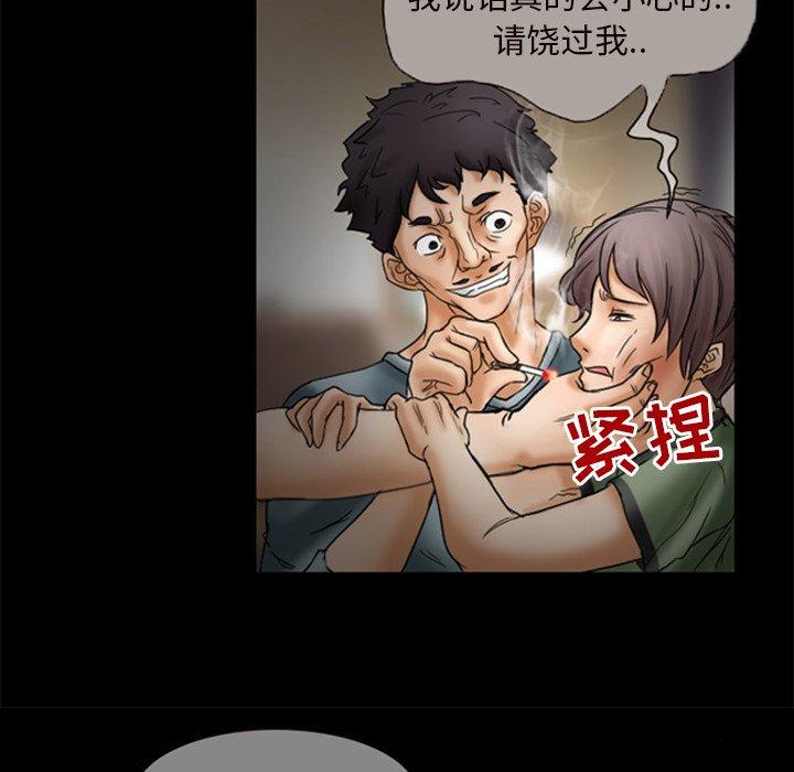 得不到邀请的回忆 第 7 话 第49页