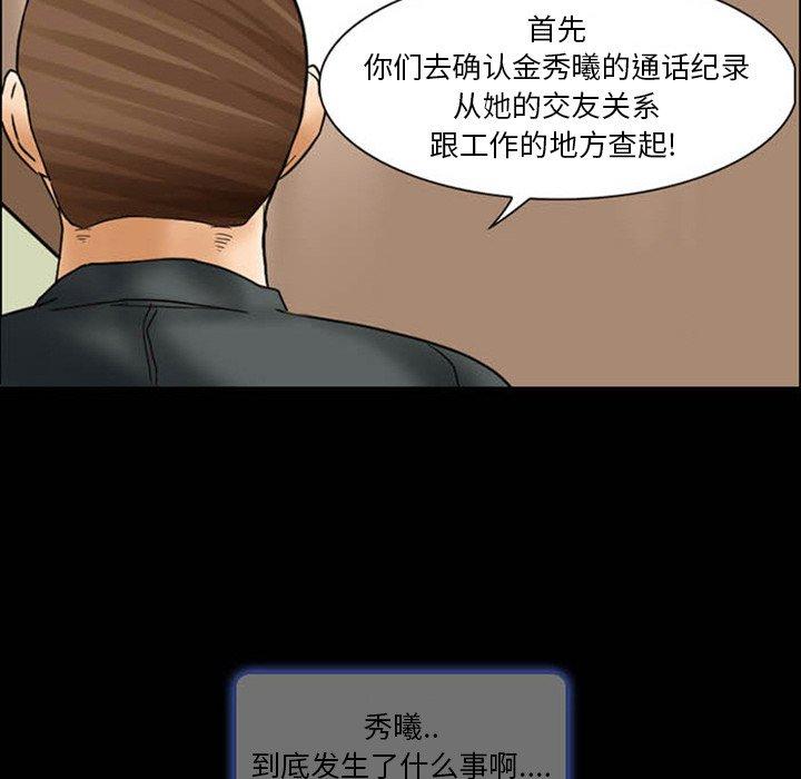 得不到邀请的回忆 第 8 话 第11页
