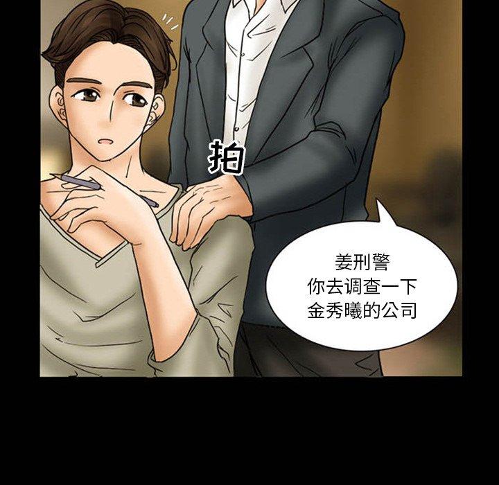 得不到邀请的回忆 第 8 话 第13页