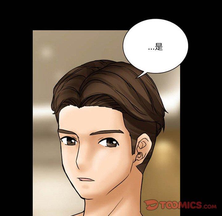 得不到邀请的回忆 第 8 话 第14页