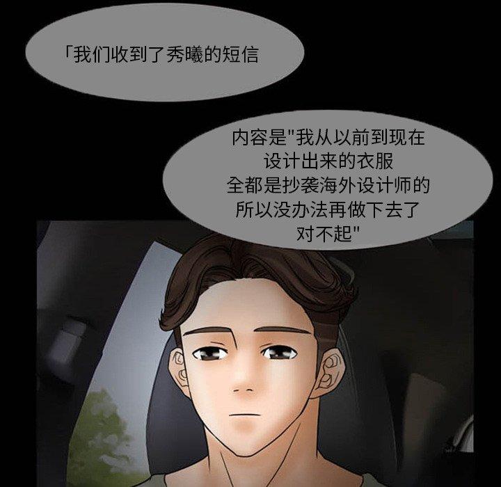 得不到邀请的回忆 第 8 话 第20页