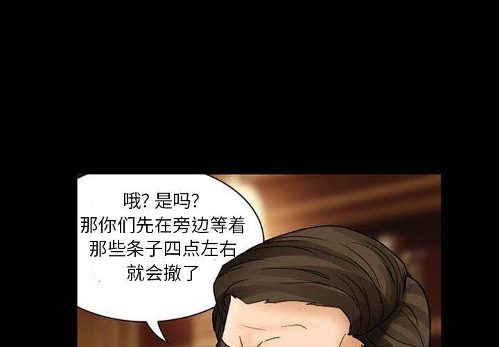 得不到邀请的回忆 第 8 话 第1页