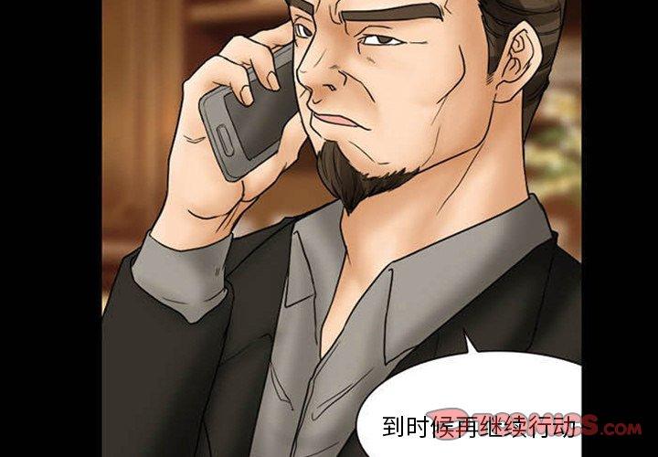 得不到邀请的回忆 第 8 话 第2页