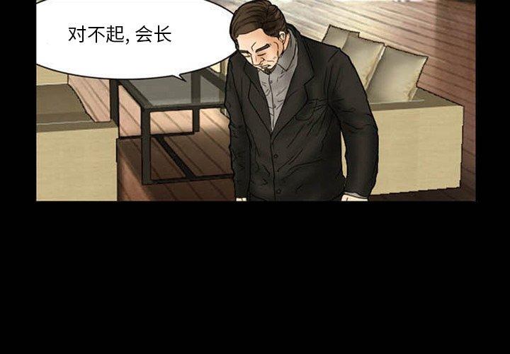 得不到邀请的回忆 第 8 话 第4页