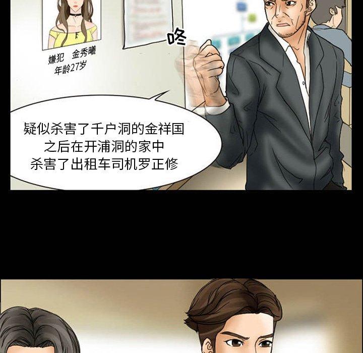 得不到邀请的回忆 第 8 话 第9页