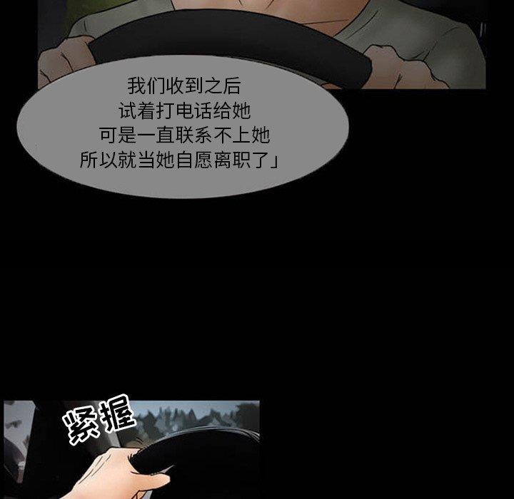 得不到邀请的回忆 第 8 话 第21页