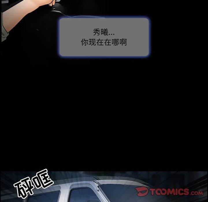 得不到邀请的回忆 第 8 话 第22页