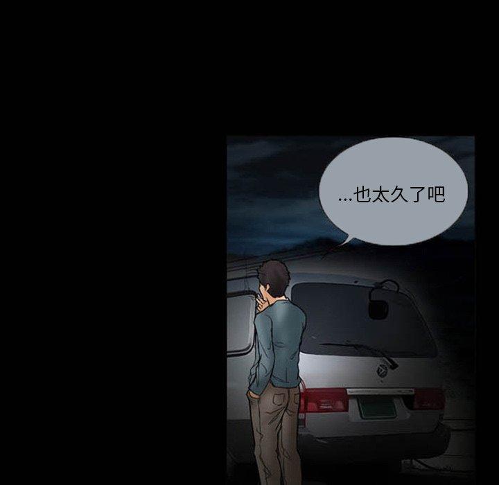 得不到邀请的回忆 第 8 话 第24页