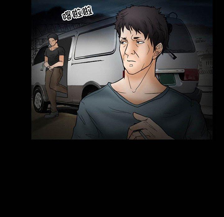 得不到邀请的回忆 第 8 话 第28页