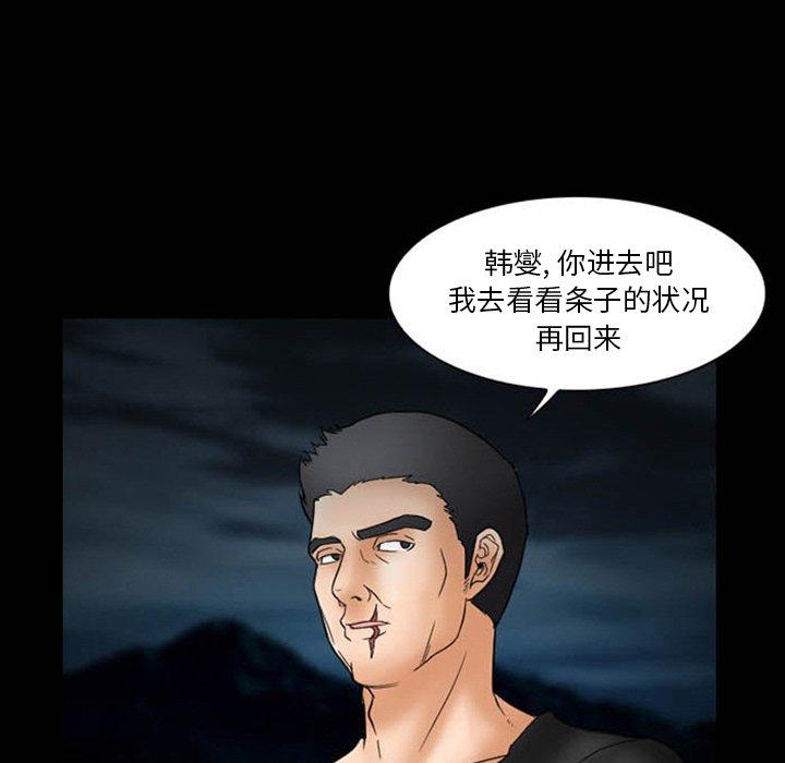 得不到邀请的回忆 第 8 话 第29页