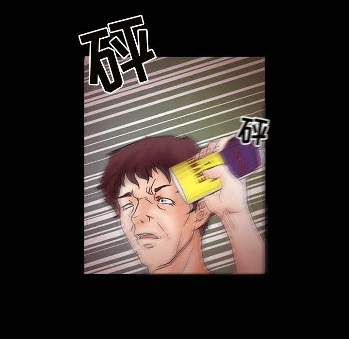 得不到邀请的回忆 第 8 话 第44页