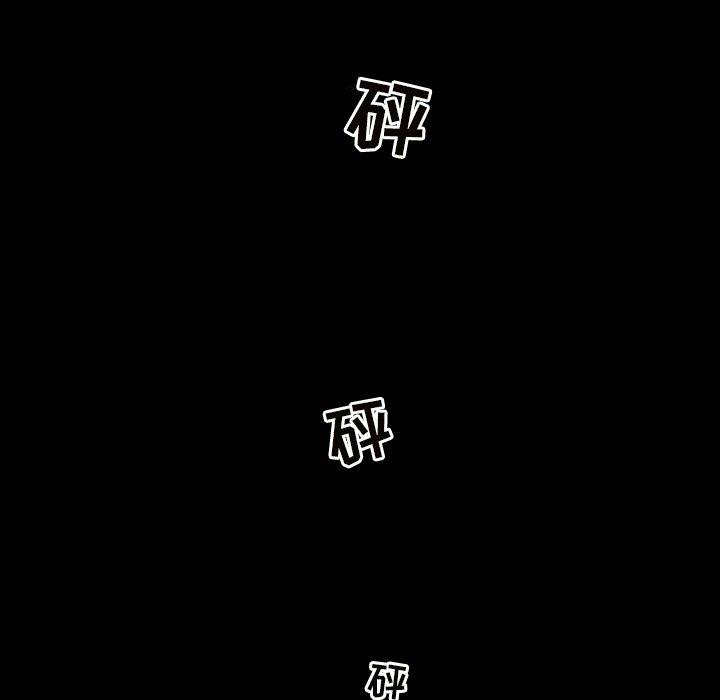 得不到邀请的回忆 第 8 话 第45页