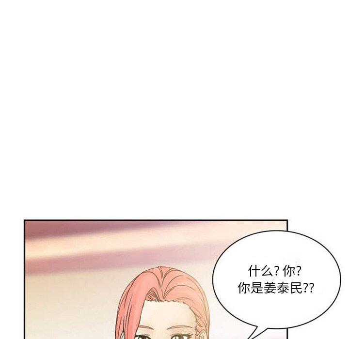 得不到邀请的回忆 第 8 话 第53页