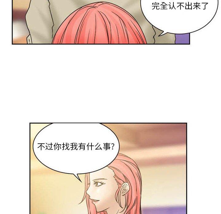 得不到邀请的回忆 第 8 话 第56页