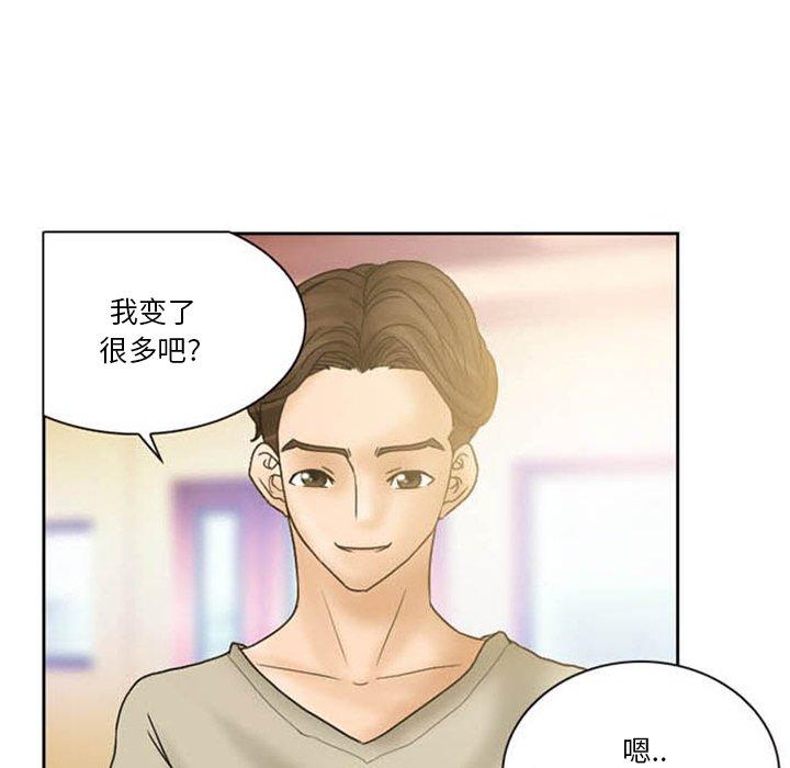 得不到邀请的回忆 第 8 话 第55页