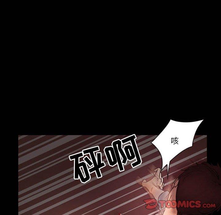 得不到邀请的回忆 第 8 话 第38页