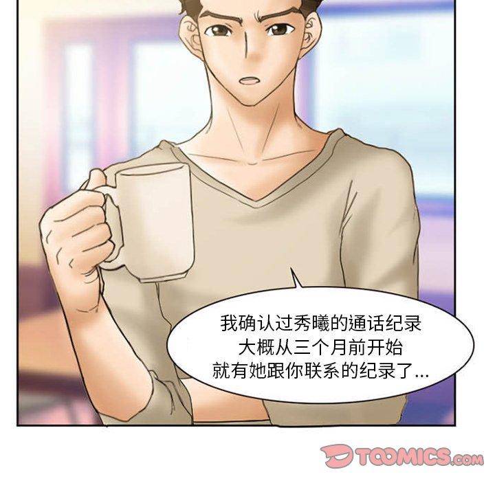 得不到邀请的回忆 第 8 话 第58页