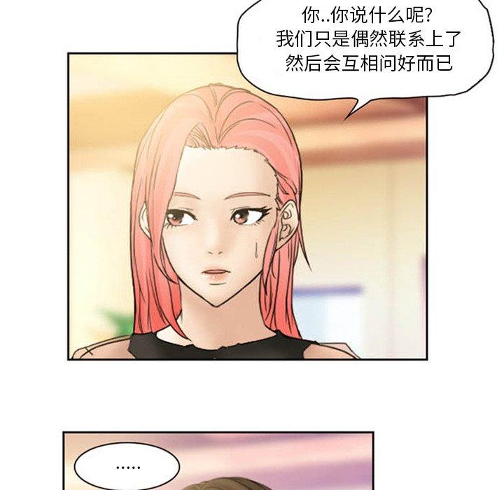 得不到邀请的回忆 第 8 话 第60页