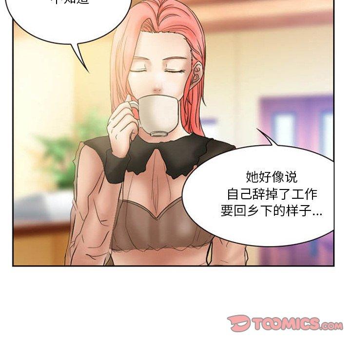 得不到邀请的回忆 第 8 话 第62页