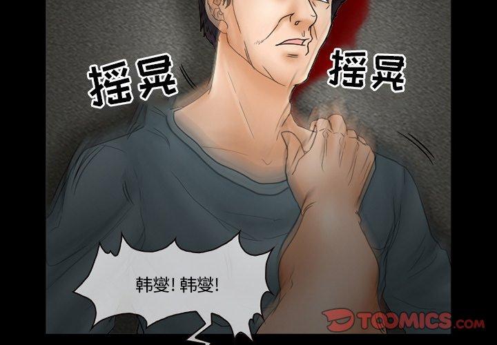 得不到邀请的回忆 第 9 话 第2页