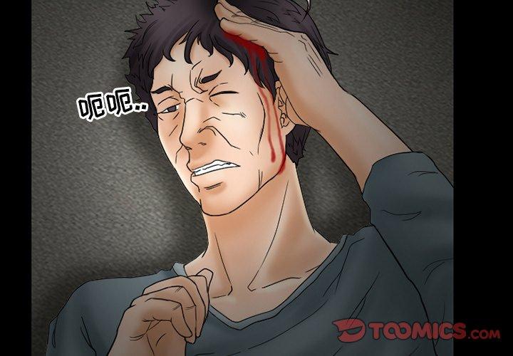得不到邀请的回忆 第 9 话 第4页