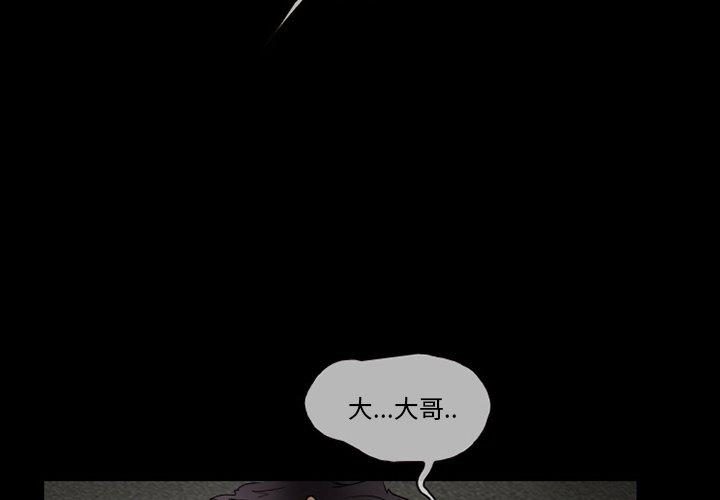 得不到邀请的回忆 第 9 话 第3页