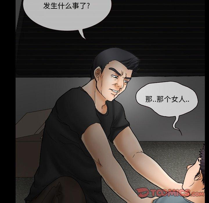 得不到邀请的回忆 第 9 话 第6页
