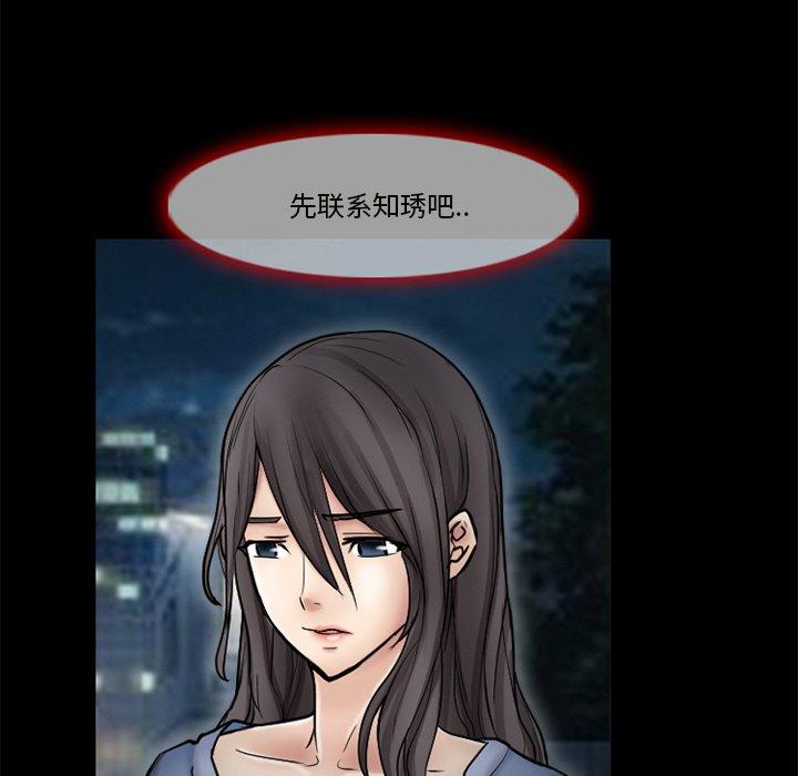 得不到邀请的回忆 第 9 话 第15页