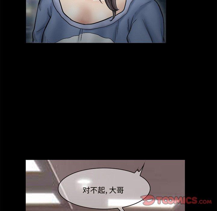 得不到邀请的回忆 第 9 话 第16页