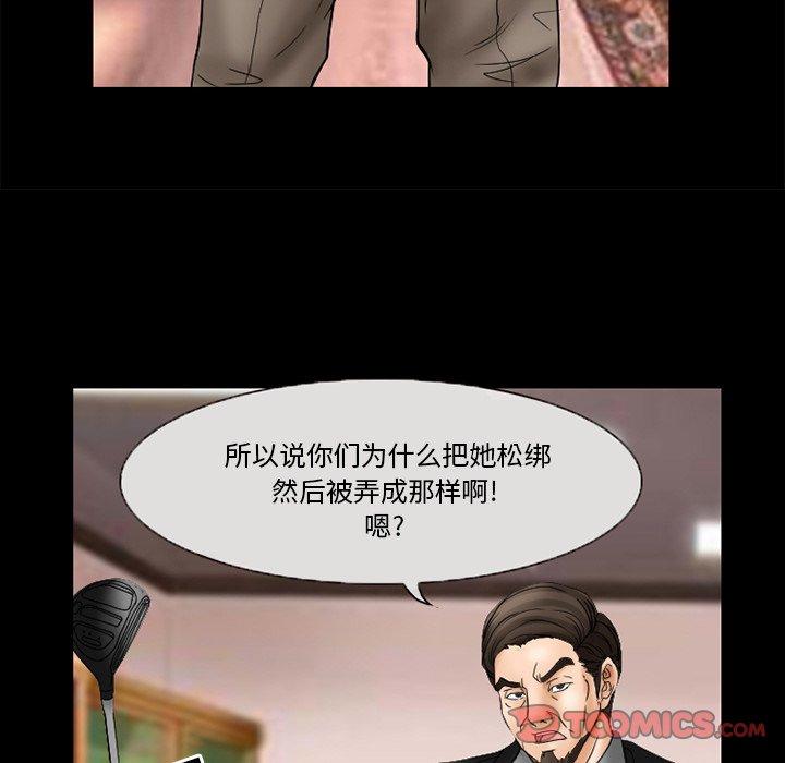 得不到邀请的回忆 第 9 话 第18页