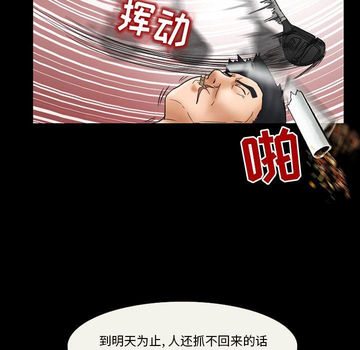 得不到邀请的回忆 第 9 话 第31页