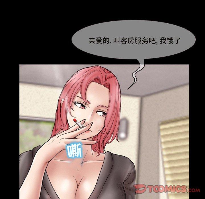 得不到邀请的回忆 第 9 话 第44页