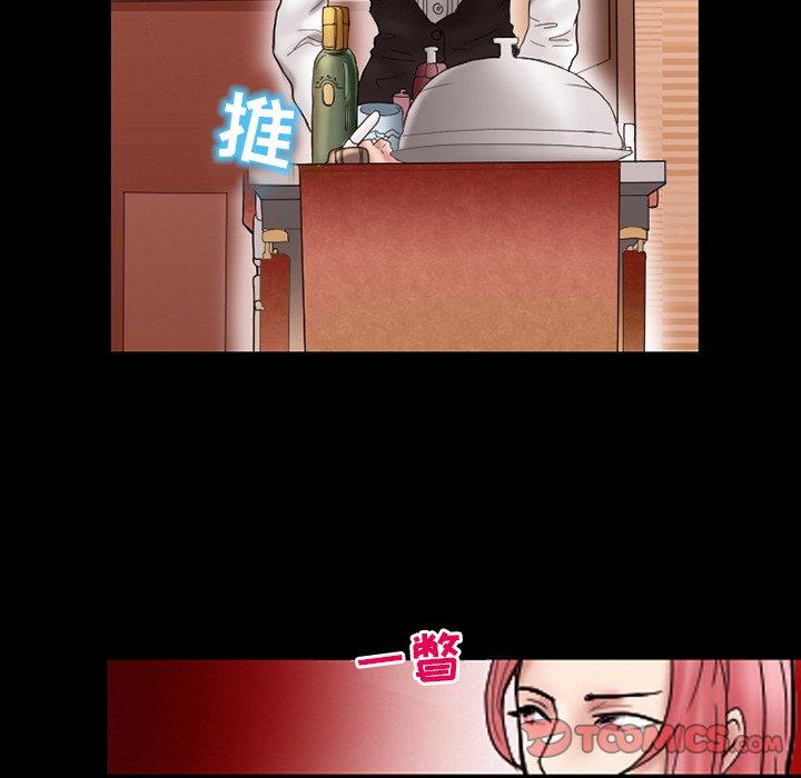 得不到邀请的回忆 第 9 话 第48页