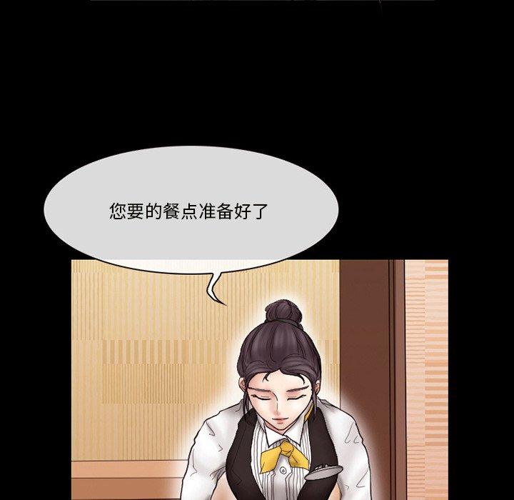 得不到邀请的回忆 第 9 话 第47页