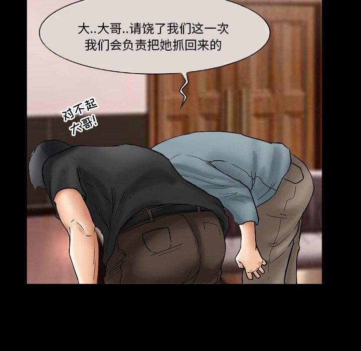 得不到邀请的回忆 第 9 话 第21页