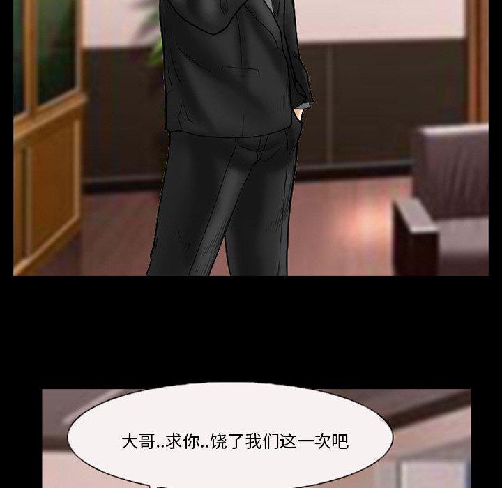 得不到邀请的回忆 第 9 话 第23页