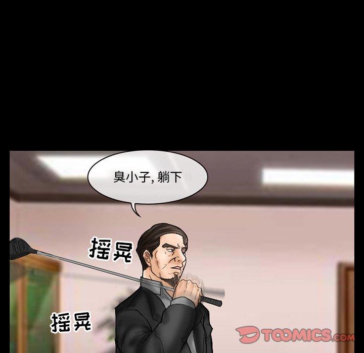 得不到邀请的回忆 第 9 话 第22页