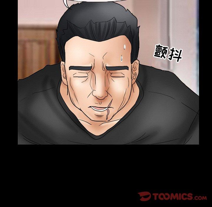 得不到邀请的回忆 第 9 话 第24页