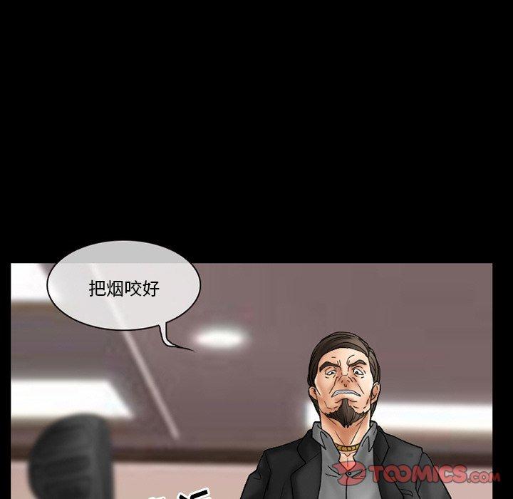 得不到邀请的回忆 第 9 话 第26页