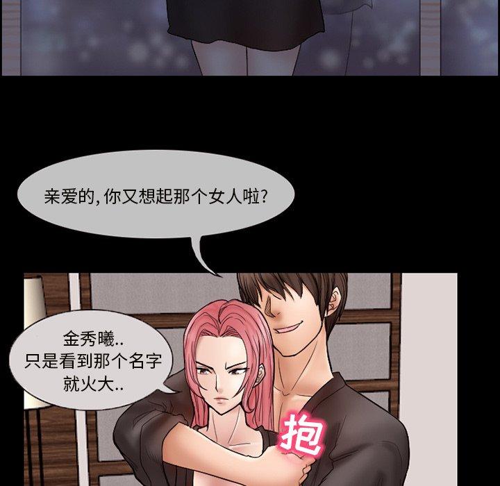 得不到邀请的回忆 第 9 话 第63页