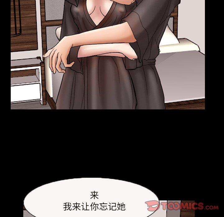 得不到邀请的回忆 第 9 话 第64页