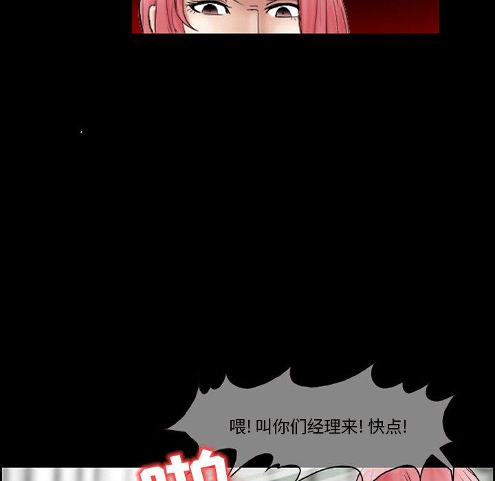 得不到邀请的回忆 第 9 话 第51页