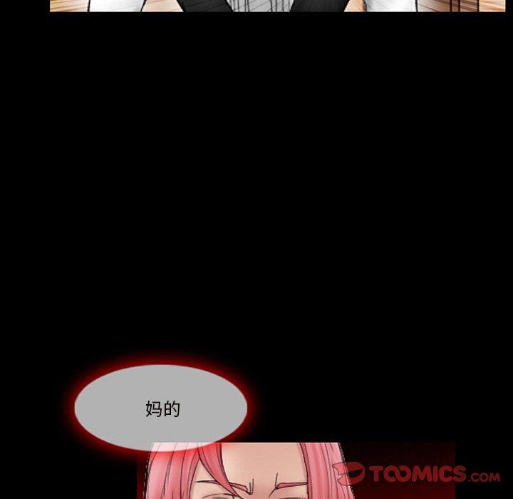 得不到邀请的回忆 第 9 话 第50页