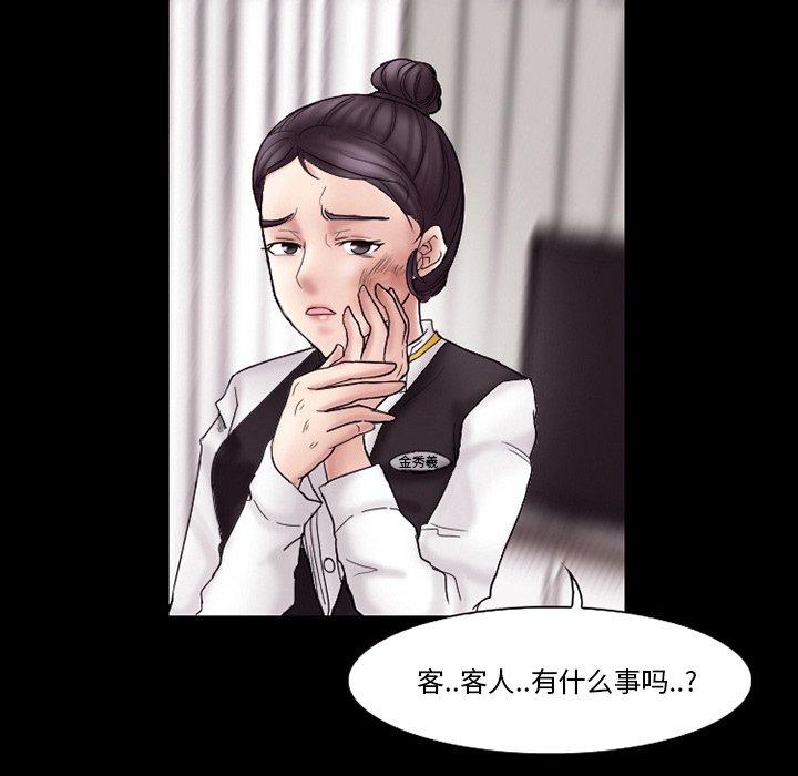 得不到邀请的回忆 第 9 话 第53页