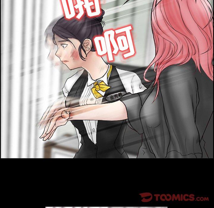 得不到邀请的回忆 第 9 话 第52页