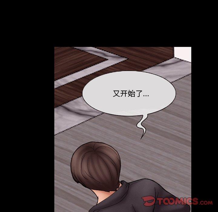 得不到邀请的回忆 第 9 话 第54页