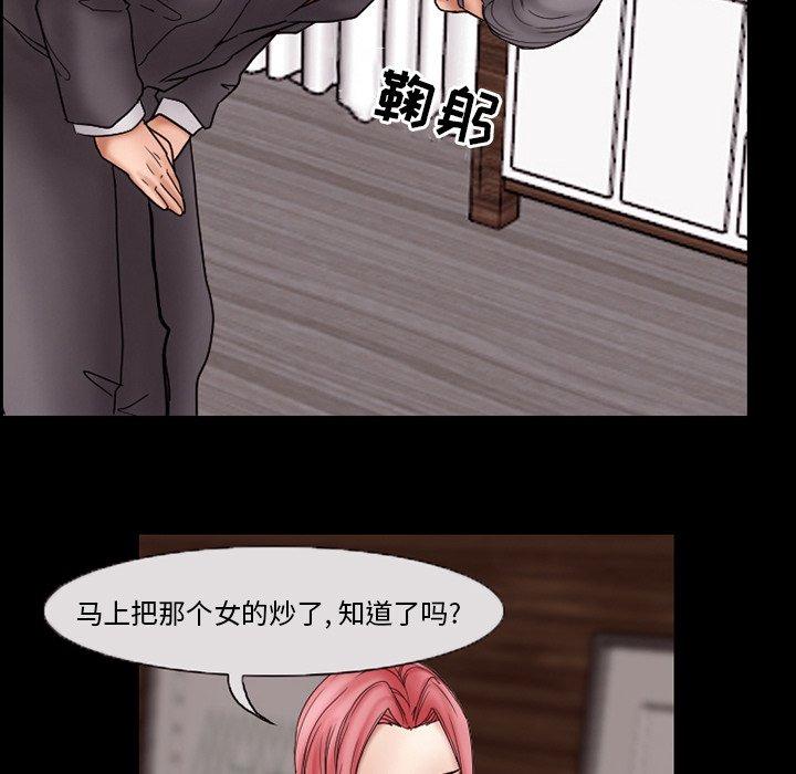 得不到邀请的回忆 第 9 话 第57页